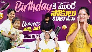 ఈసరి birthday Different గా plan చేసాముముందు రోజు Skin & hair care ఇద్దరికీ Customised dresses 