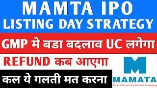 Mamata Machinery IPO Listing DayStrategy| Mamata Machinery IPO GMP| Stock Market Adviser #ipo