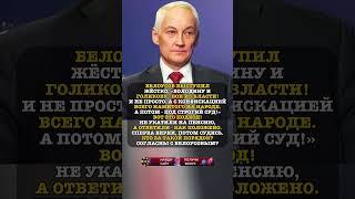 ОН СКАЗАЛ СЛОВА НАРОДА! #история #факты #новости