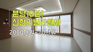 [거래완료]경기도광주빌라월세_40평형 정남향 분당10분!