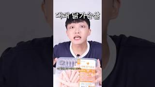다이어터의 새로운 단백질 섭취법 전격 공개