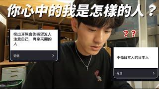 [ENG/中文] “ Assumptions about me “