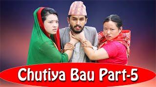 Chutiya Bau Part-5 || The Pk Vines || Myakuri