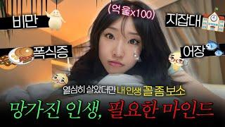 나도 요즘 흔하다는 MZ 루저..?
