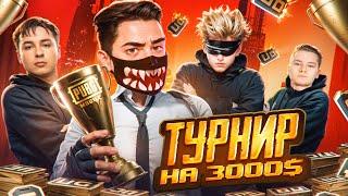 ВЫИГРАЛИ В ТУРНИРЕ КОНТЕНТ-МЕЙКЕРОВ В PUBG Mobile  Турнир ALL STARS НА 3000$