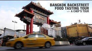 Bangkok Food Tour with A Chef's Tour