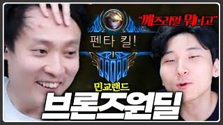 깨박이의 펜타 킬 보고 현타 온 김민교
