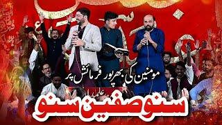 Suno Siffeen Suno || Mir Hasan Mir Along With Mir Takallum & Mir Qasim || Jashan e Alamdar e Karbala