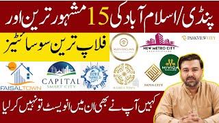 15 Popular flop Societies in Rawalpindi Islamabad || illegal socity | fraud || property scam || 2024