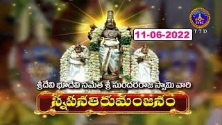 Sridevi Bhudevi Sametha Sri Sundararajasamy Vari | Snapanatirumanjanam |Day02| 11-06-2022 | SVBC TTD