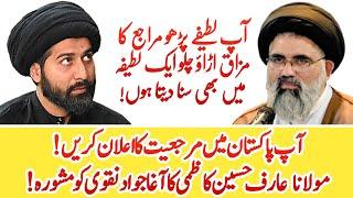 Maulana Arif Hussain Kazmi's Advice To Agha Jawwad Naqvi