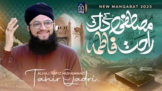 New Muharram Kalam 2023 | Hafiz Tahir Qadri | Mustafa Ke Dil Ki Rahat Fatima | New Manqabat