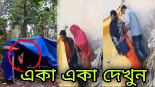 মা'লোশি'য়ার জ'ঙ্গ''লে প্রবা'সীদের ঘো'রাফে'রা