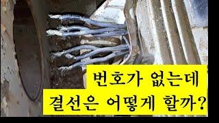 번호없는 와이델타 결선방법 알아보기#전기공사