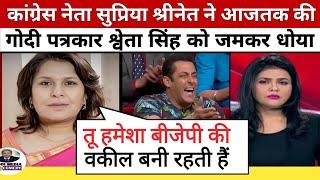 Supriya Shrinate Epic Roast Shweta Singh and Pradeep Bhandari ॥ Godi of The Week ॥ Godi Media Latest