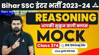 BSSC Inter Level Vacancy 2023 Reasoning Daily Mock Test By DK Sir #374