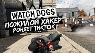 WATCH_DOGS