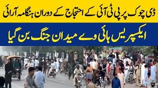 Massive Riots During PTI Protest At D-Chowk Islamabad | Dawn News