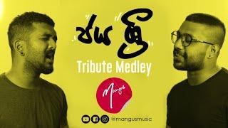 ජය ශ්‍රී Tribute Cover | Jaya Sri Cover | Reggae Covers 2021 | Reggae Mashup 2021 | Mangus