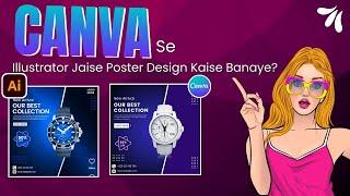 ** Canva Se Illustrator Jaise Poster Design Kaise Banaye? |