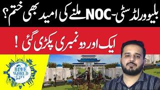 Pakistan Biggest Fraud Society EXPOSED | Blue World City Islamabad | Development Charges Update