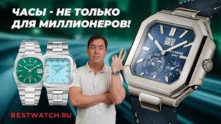 Зачем Patek Philippe Cubitus? Обзор Herbelin, Bulova, Casio Oceanus, Obaku и Pierre Lannier