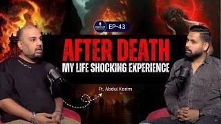 मरने के बाद क्या होता है? Discover Life After Death, पुनर्जन्म, Past Life, | Abdul Karim | PKS EP 43