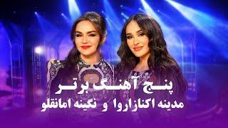 Madina and Nigina Top Mast Songs | جدید ترین آهنگ های مست مدینه اکنازاروا و نگینه امانقلوا