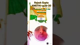 Rajesh, Gupta AMETHi-up26-2025 #hamarjilasidhathokela #comedy #funny 