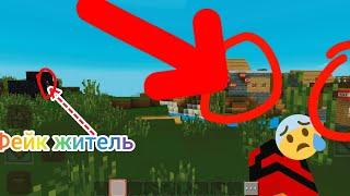 фейк житель в моей деревне и разломал мою кузницу в Майнкрафте                     #minecraft