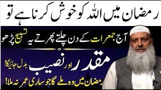 Har Hajat Pori Karne Ka Wazifa | Dr Hammad Lakhvi | Youth Club Speeches