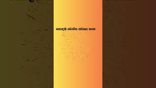 Mind Care LK #motivation #love#sinhala