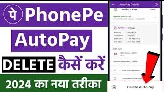 How to AutoPay Disable In PhonePe | Disable Auto AutoPay In PhonePe | PhonePe Auto Kaise Band Karen