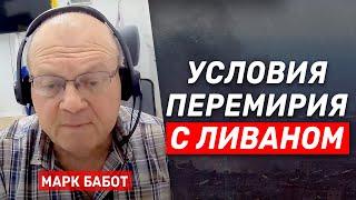 Марк Бабот: Идет атака политиков на армию, полицию и ШАБАК