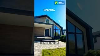 СОВРЕМЕННЫЙ ДОМ В СКАЗОЧНОМ ЛЕСУ | СОЧИ #недвижимостьвсочи #купитьдом #домвсочи