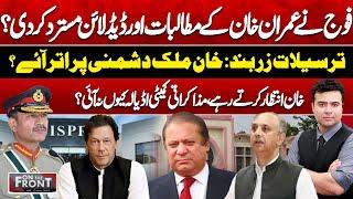 Establishment Reject Imran Khan's Demands and Deadlines? | On The Front With Kamran Shahid