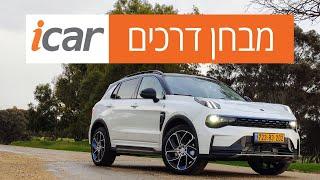 לינק אנד קו 01 - חוות דעת - iCar