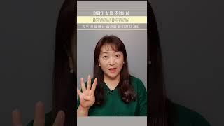 이앓이 할 때 주의사항