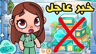 خبر عاجل عن التحديث الجديد  في لعبة أفاتار ورلد 