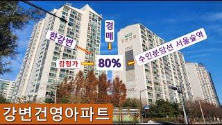 서울시 성동구 성수동1가 710, 강변건영아파트103동302호, 서울경일초등학교 서측, 인근 노선버스 정류장, 지하철 수인분당선 초역세권, 서울숲, 수도박물관, 서울시미래한강본부