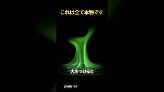 衝撃の実験
