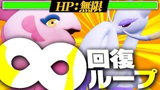 ママンボウ×コジョンドの"無限ゾンビ戦法"したら不死身だったわwwww【ポケモンSV】