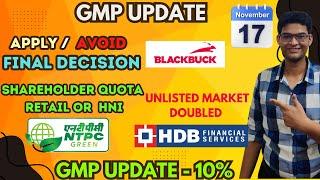 Zinka Logistics IPO - Final Desicion | NTPC Green Energy IPO GMP | BlackBuck IPO | HDB Financial IPO