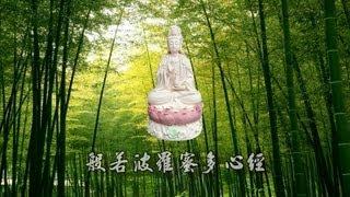 般若波羅蜜多心經 唱頌 - 黃慧音 (大字幕)