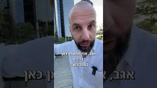 משרד להשכרה מגדלי LYFE | נדלן מסחרי מספר 1 בארץ