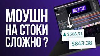 Как новичку создать проект After Effects на Envato? Показываю на примере работы из своего портфолио