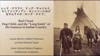 レッド・クラウド、ドッグ・チャイルド、そしてインディアン・カントリーにおけるサムライの「ロング・ナイフ」["Long Knife" of the Samurai in Indian Country]