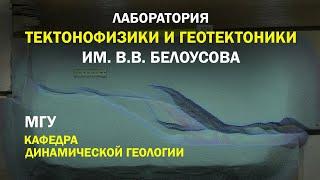ПОПАЛ В СЕКРЕТНУЮ ЛАБОРАТОРИЮ МГУ | КАФЕДРА ДИНАМИЧЕСКОЙ ГЕОЛОГИИ | ГЕОЛОГИЧЕСКИЙ ФАКУЛЬТЕТ #Shorts