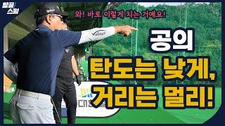 탈골스윙- 공이 붕~ 뜨기만 하고 힘이 없어요