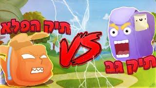 NoobOry |איזה תיק יותר טוב?